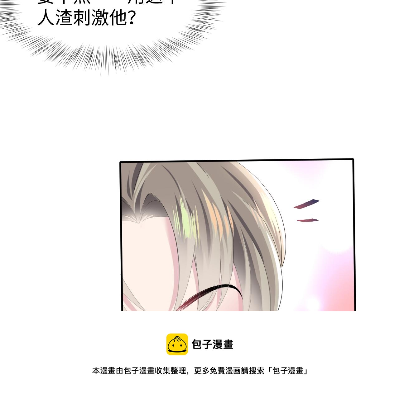 第73话 兔兔霸气护夫36