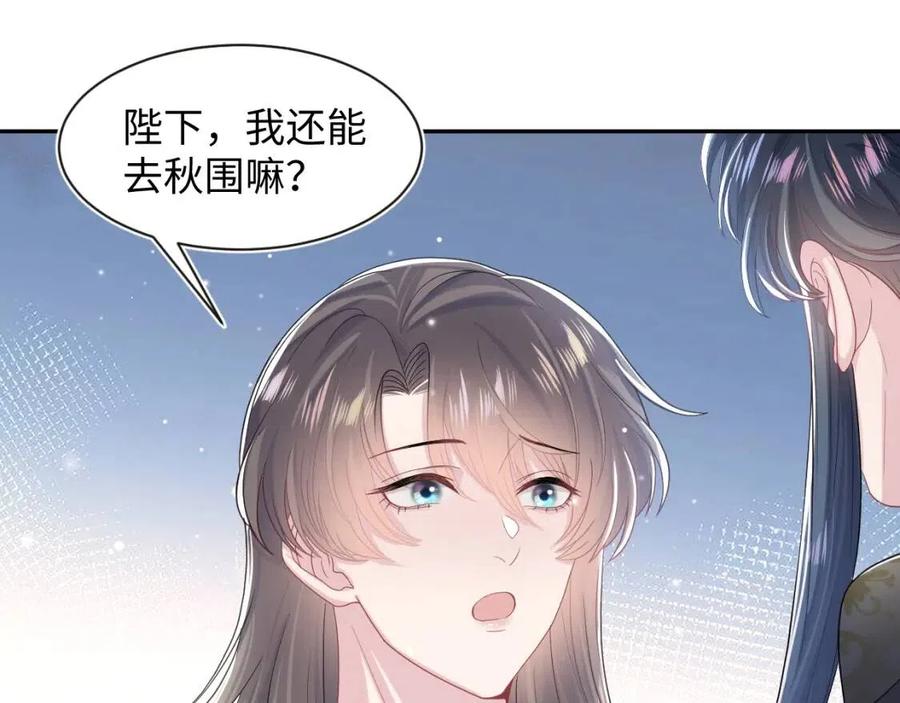 第52话 陛下的专属“小太医”15