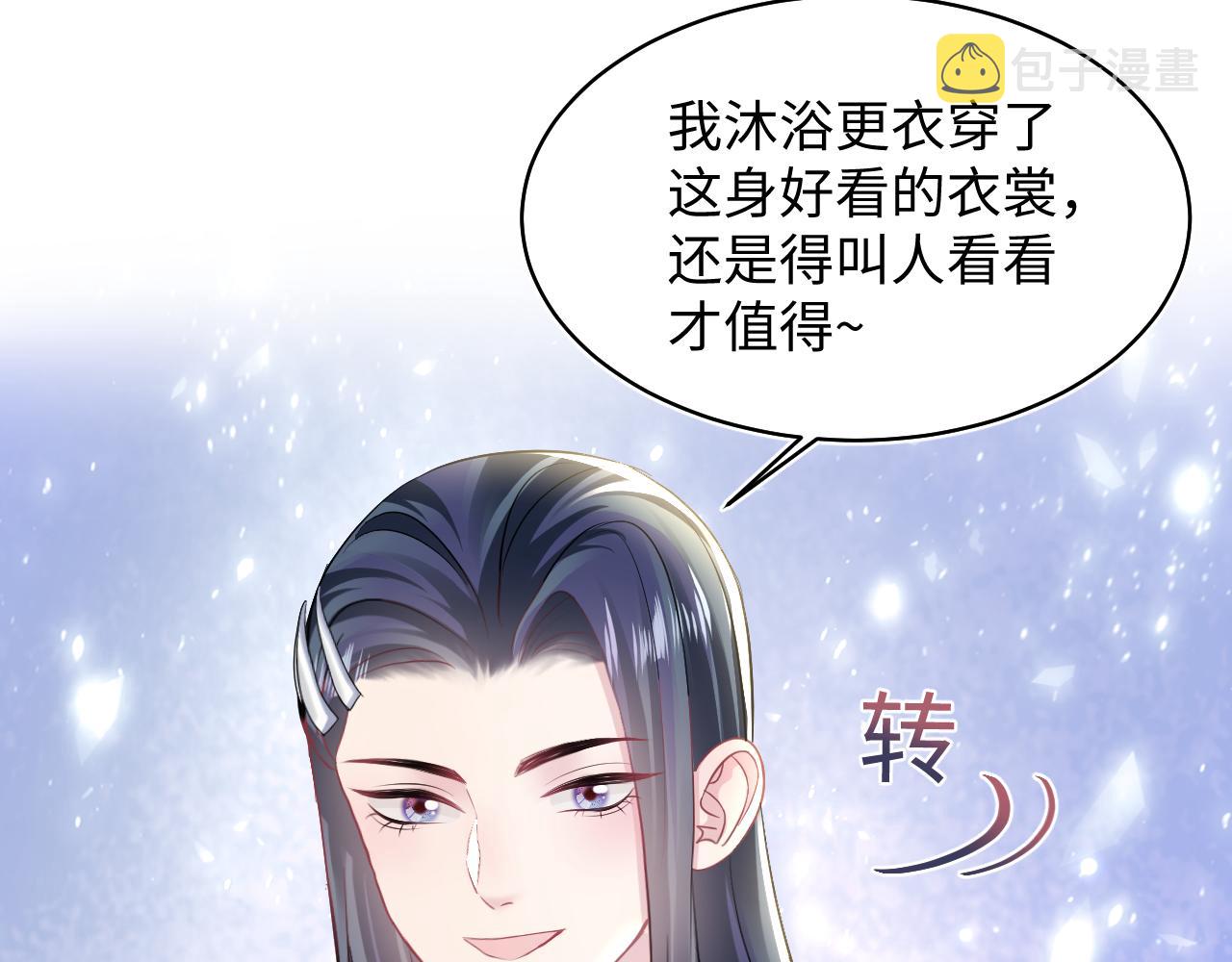 第116话贤惠的教主91