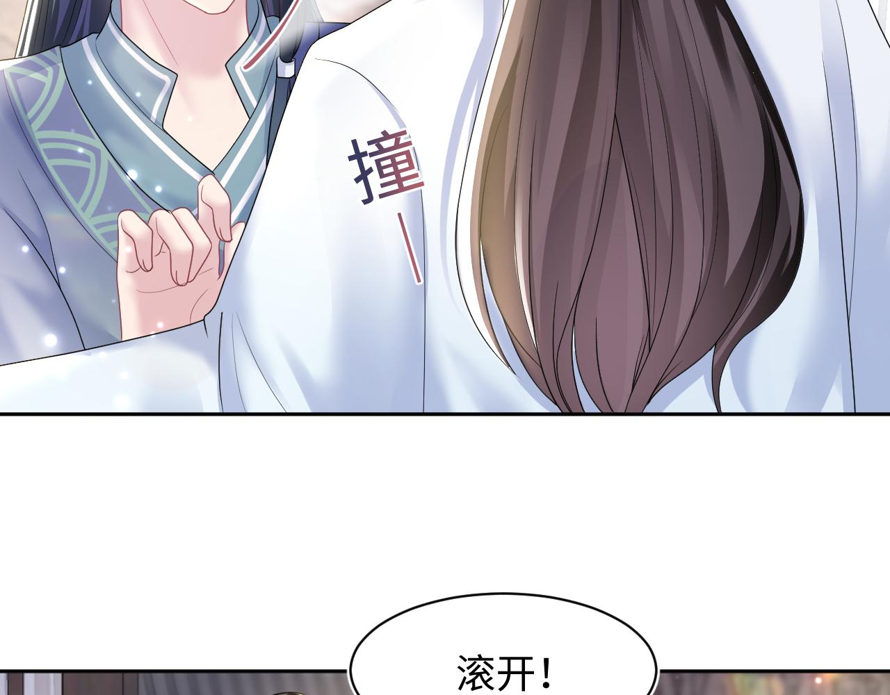 第112话魔教长老很受伤8