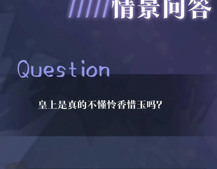 第48话 陛下的恶趣味99