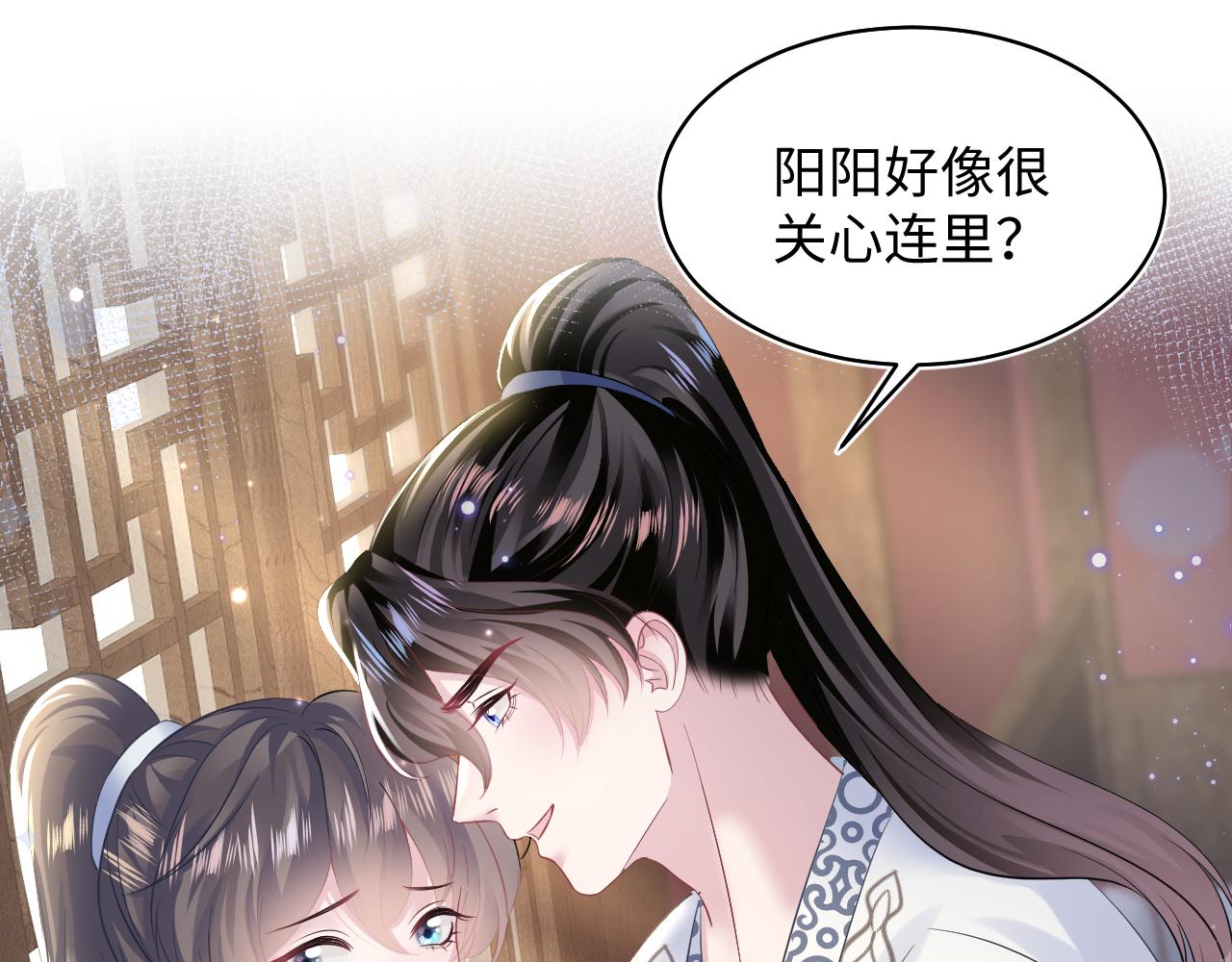 第112话魔教长老很受伤78