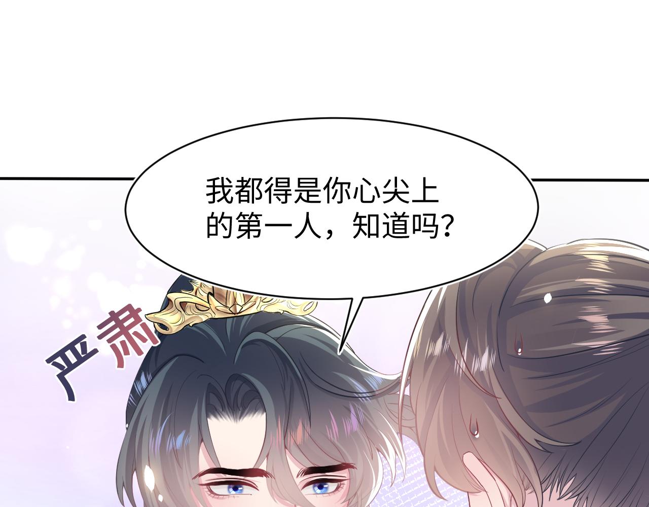 第62话 怀孕乌龙？！64