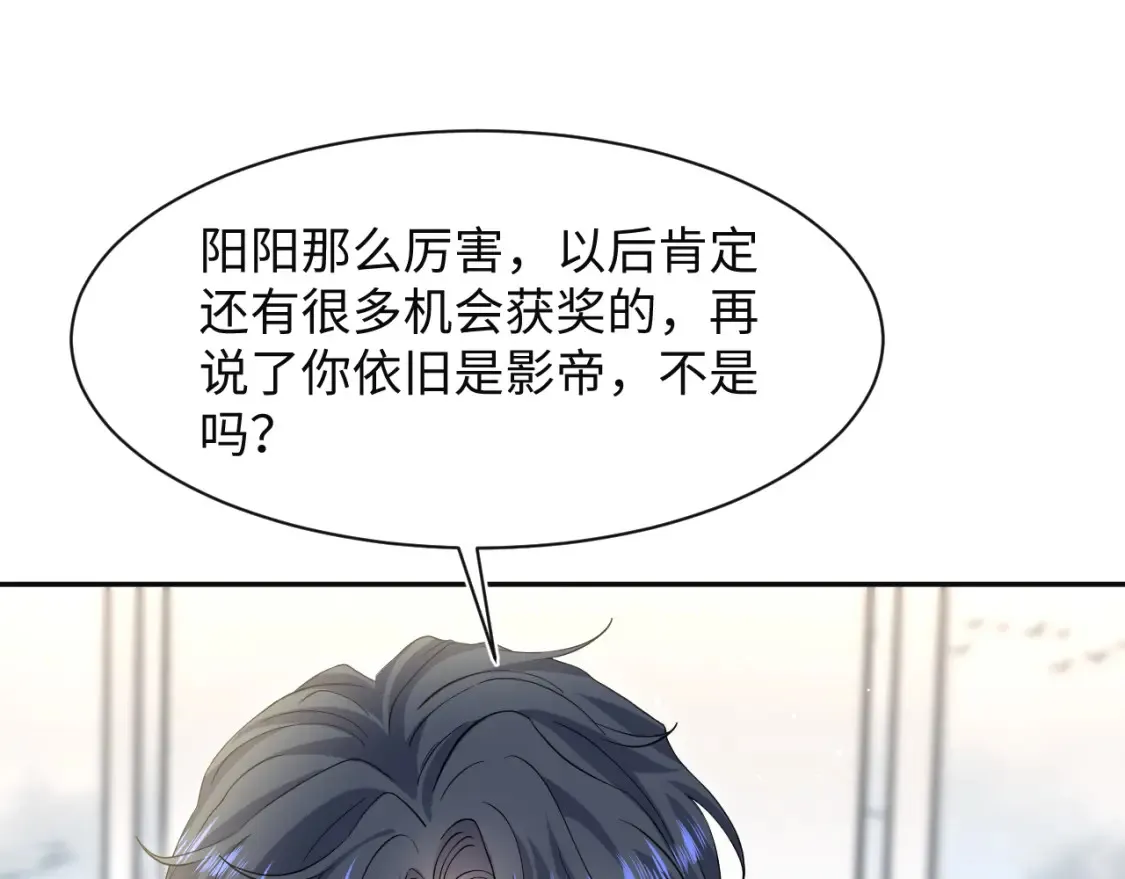 289 影帝莫之阳73