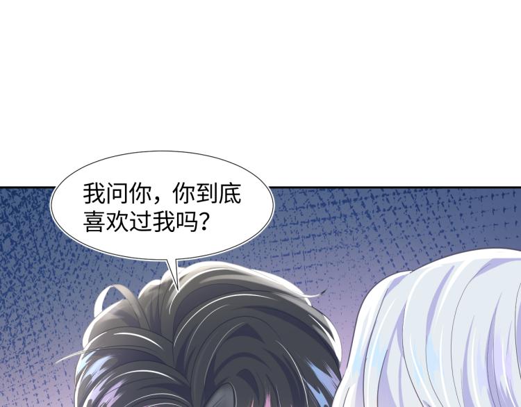 第5话 白月光告白！95