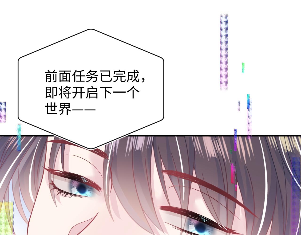 第29话 开启新副本82