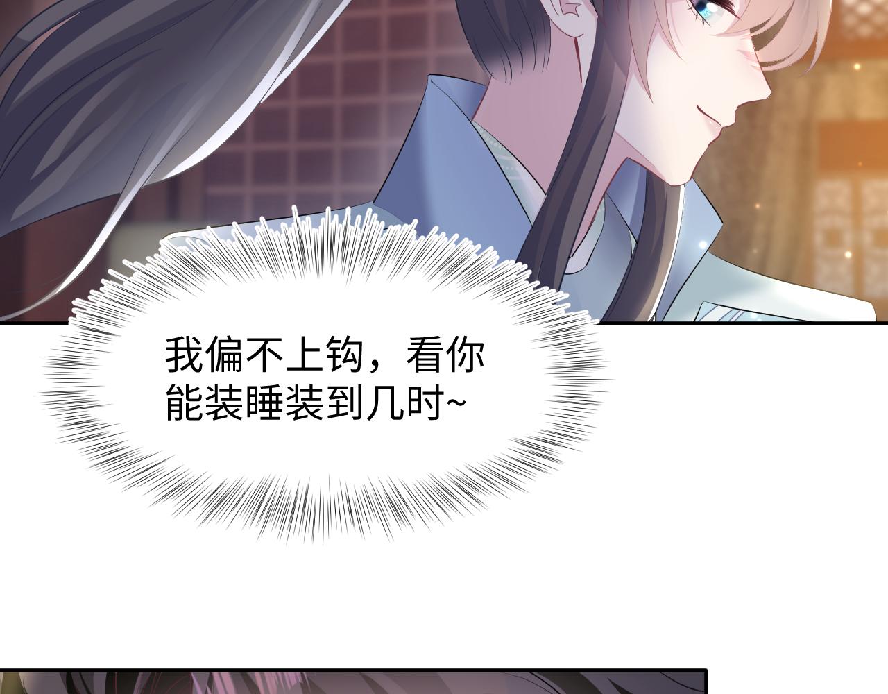 第100话虐前世渣女？28