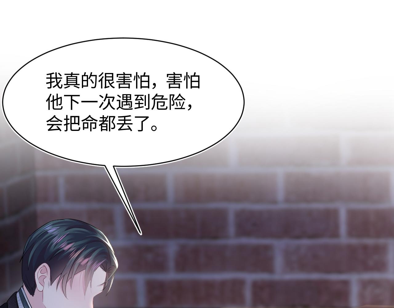 第94话 终极boss也痴情34
