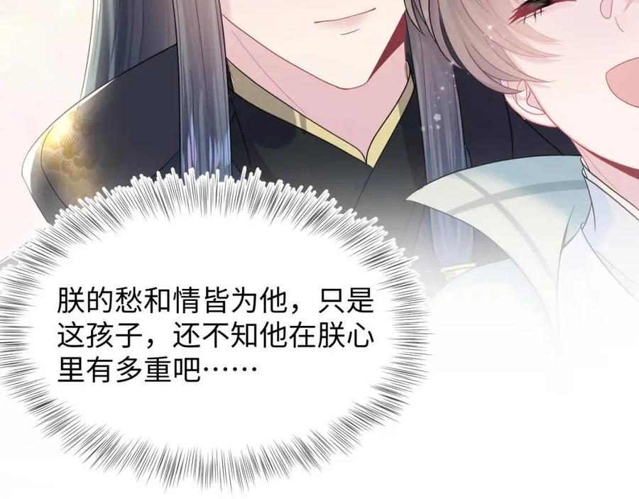 第46话 皇帝点亮“绿茶”技能33