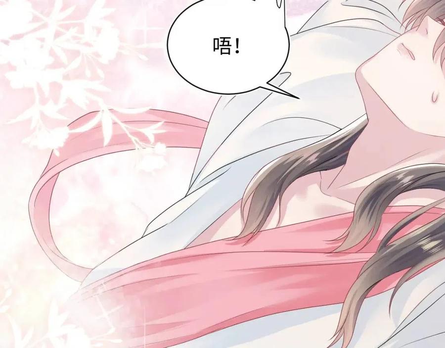 第49话 盖了章你就是我的了17