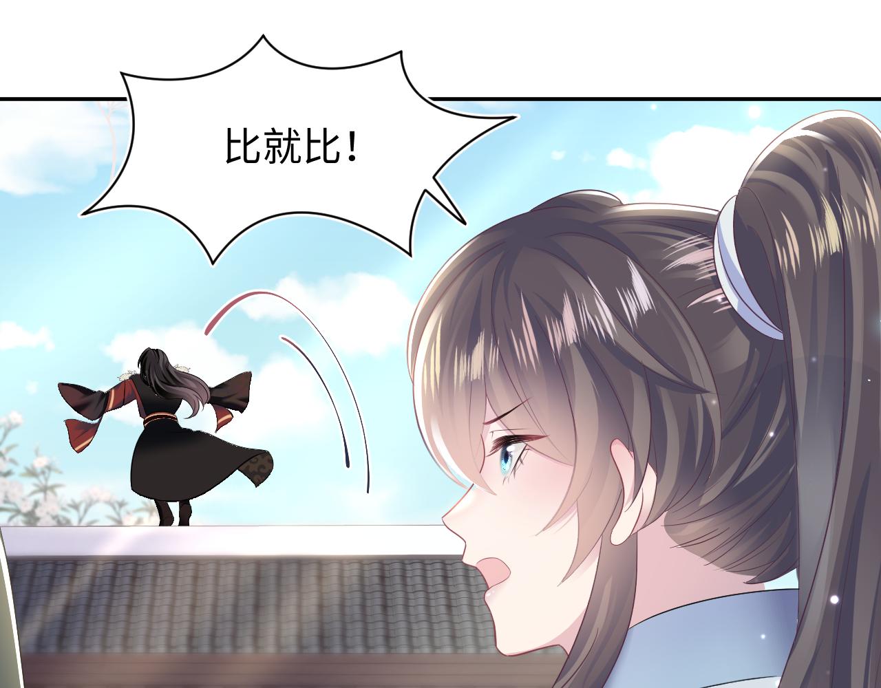 第96话 新任务启动—阻止主角黑化？59