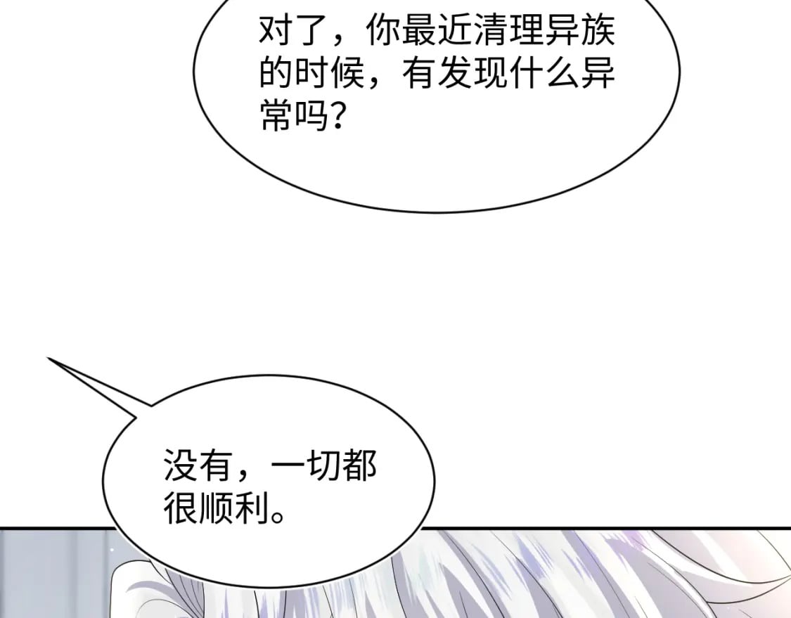 第201话 无心撩拨最为致命30
