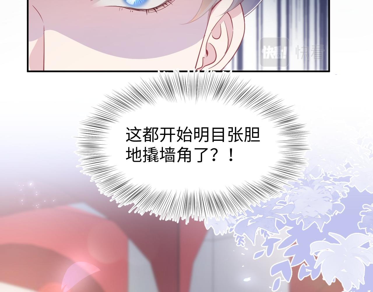 第18话 影帝的“白莲”教学73