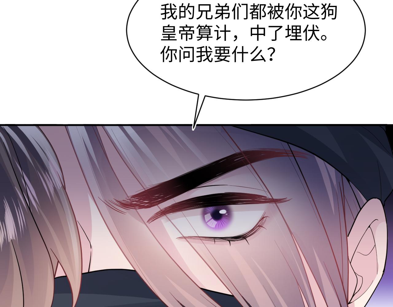 第60话 皇帝被要挟自杀？61