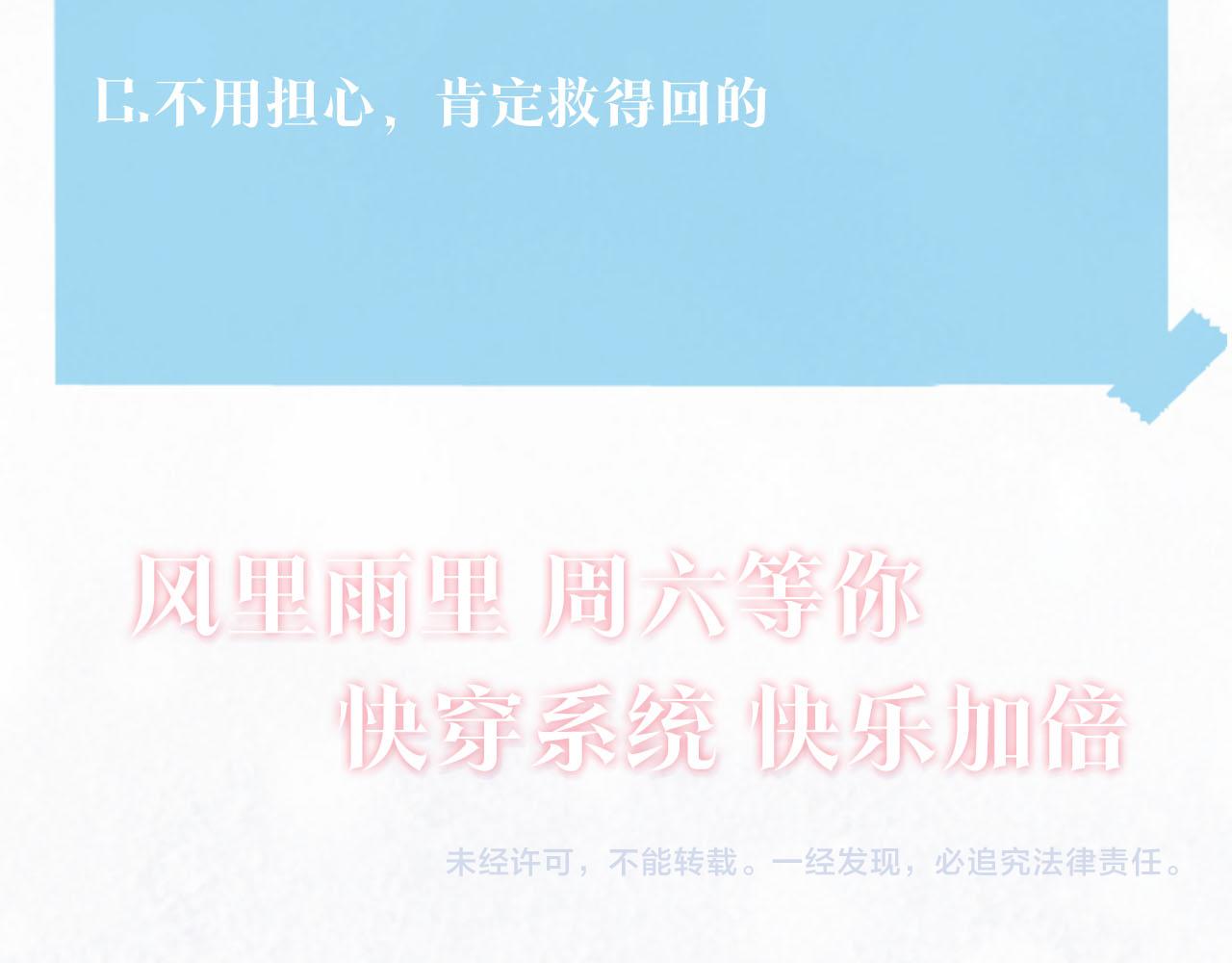 第93话 然然被绑架？105