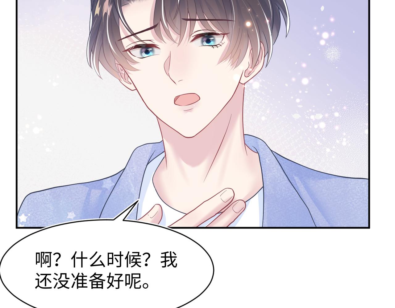第21话 要去见家长了？！46