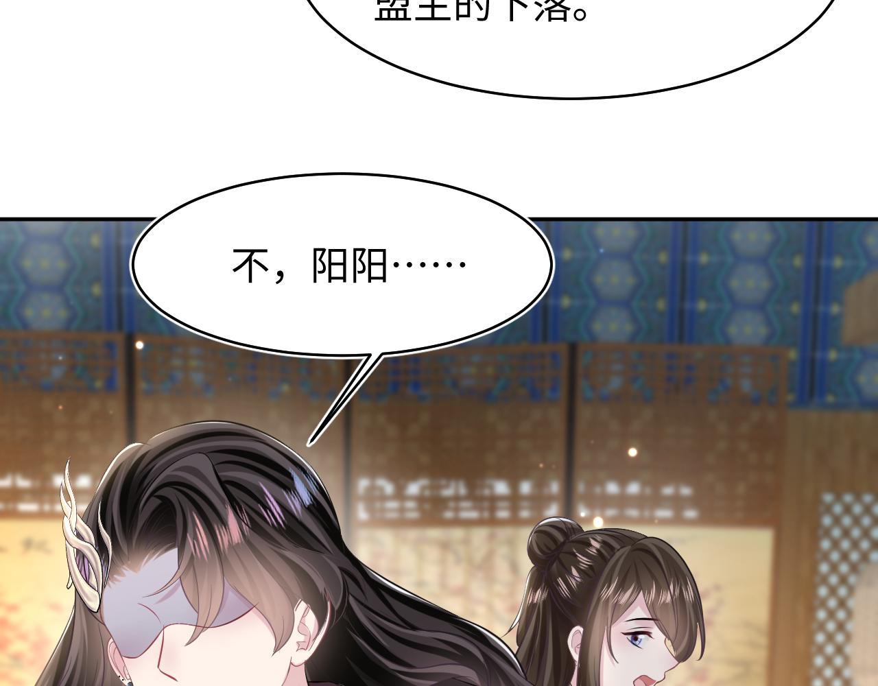 第101话盟主玩失踪？85