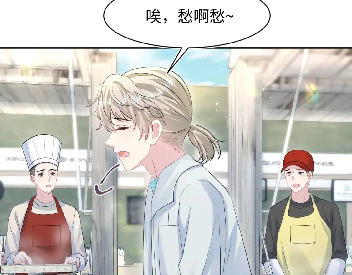第252话 容先生别致的“口味”51