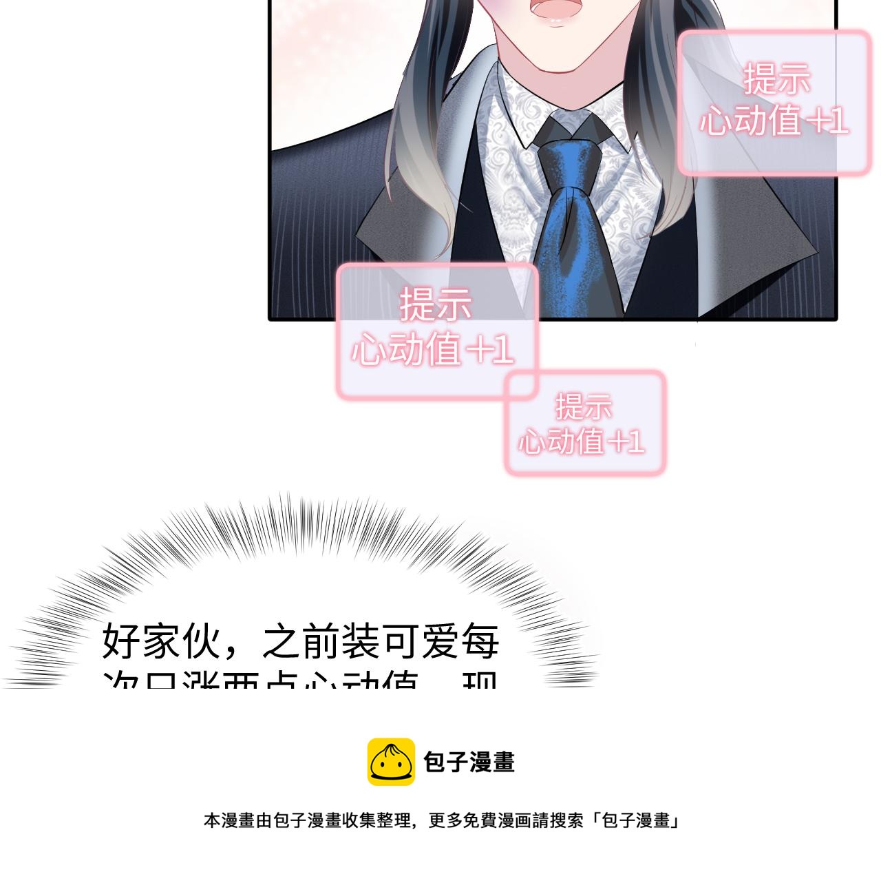 第73话 兔兔霸气护夫88