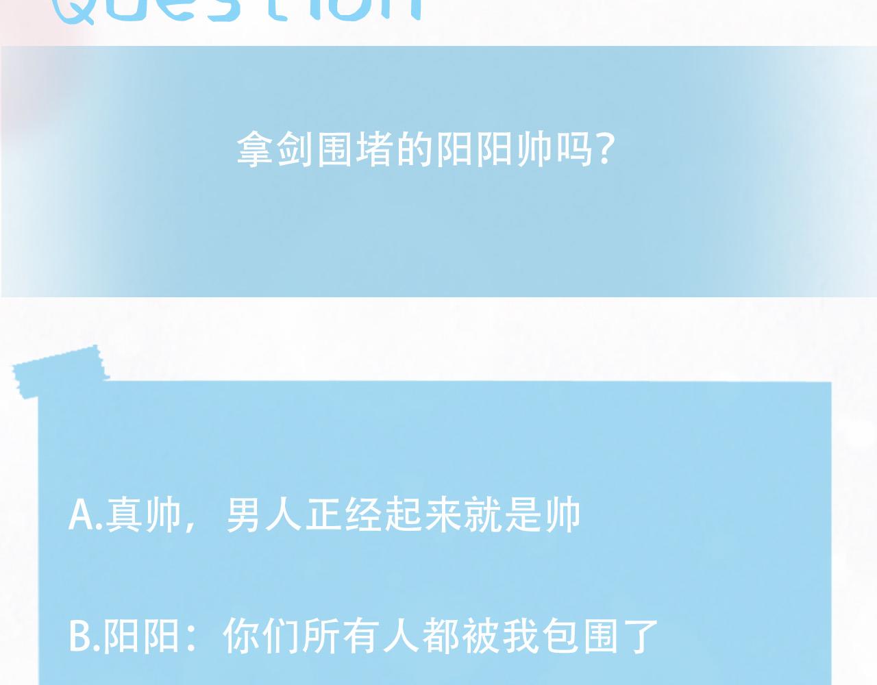 第113话师兄弟合作出击97