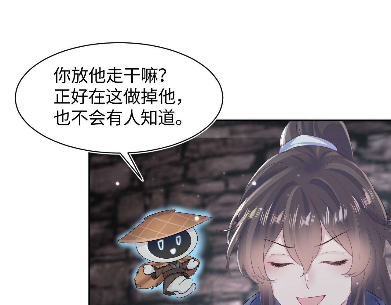 第107话背刺盟主？49