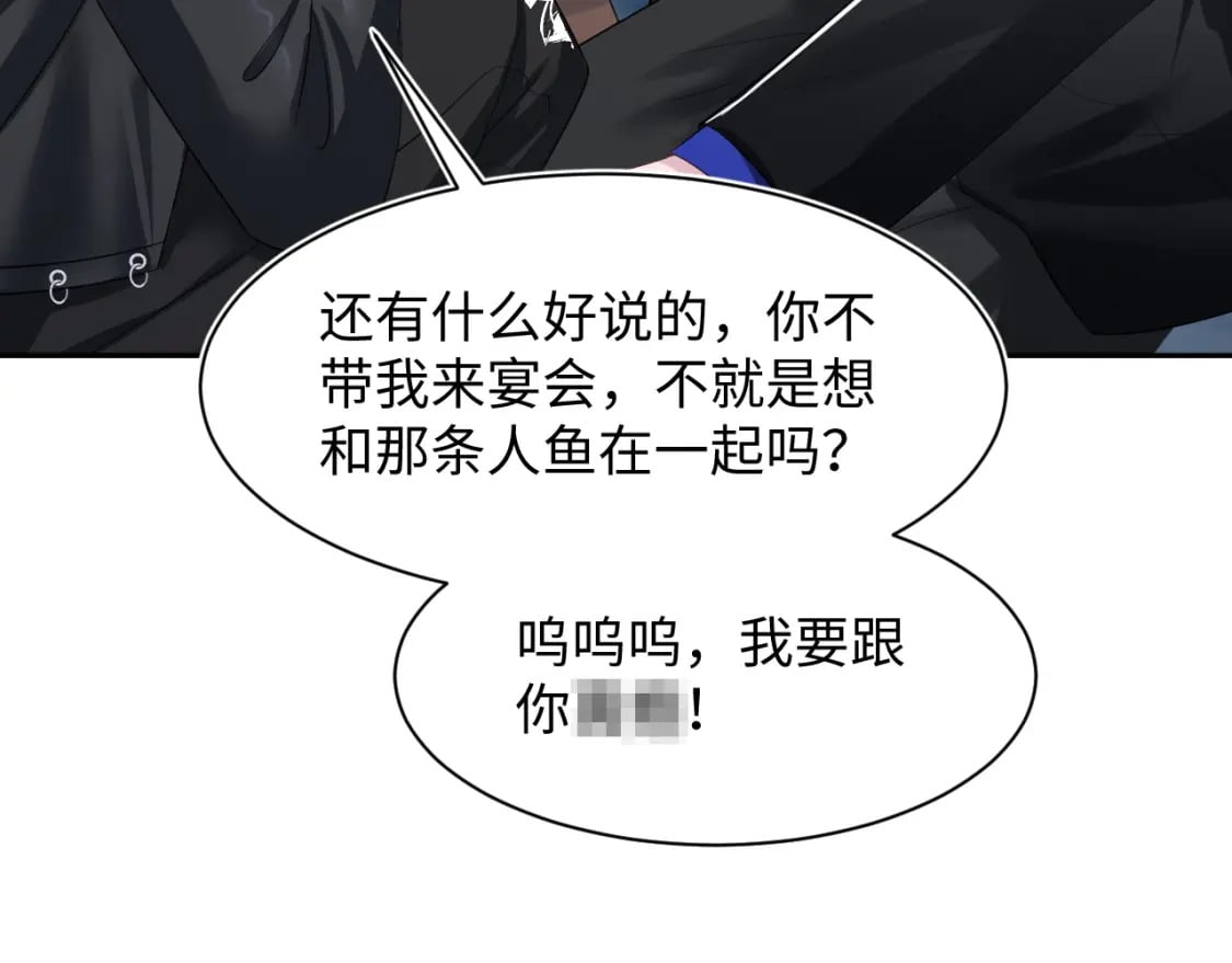 第211话 老板们的秀！71