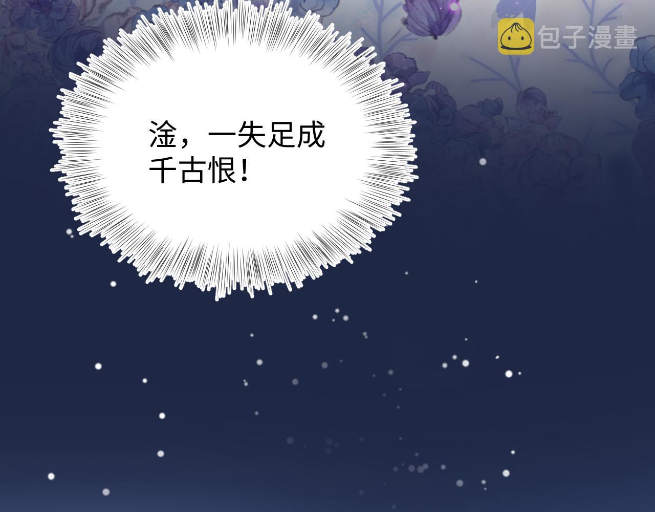 第19话 “我吃醋了”73