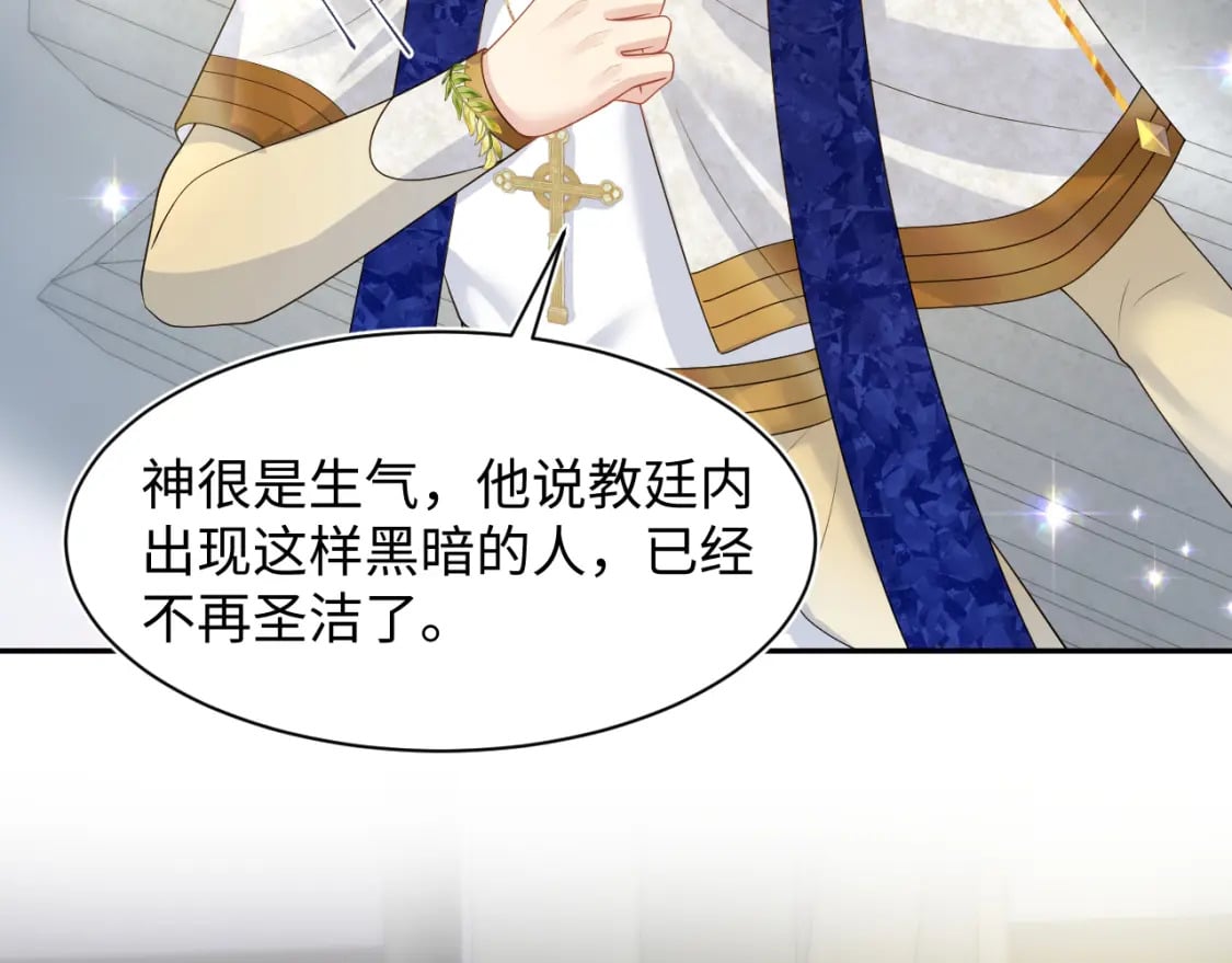 243 揭露最后的真相81