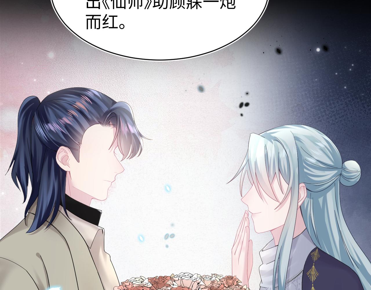第154话 可爱小编辑和高冷人气作家11