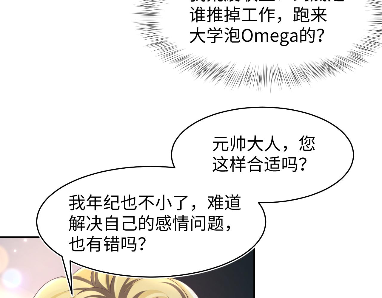 第130话 绿茶虞白莲的较量88
