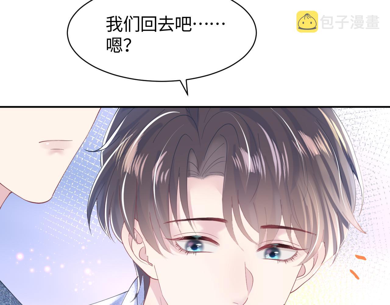 第19话 “我吃醋了”46