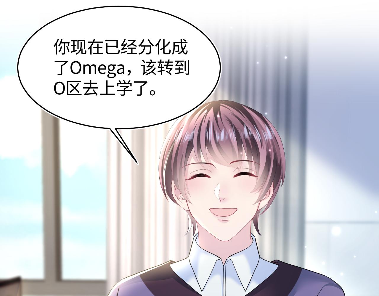第127话 绿茶清香味草莓奶糖66