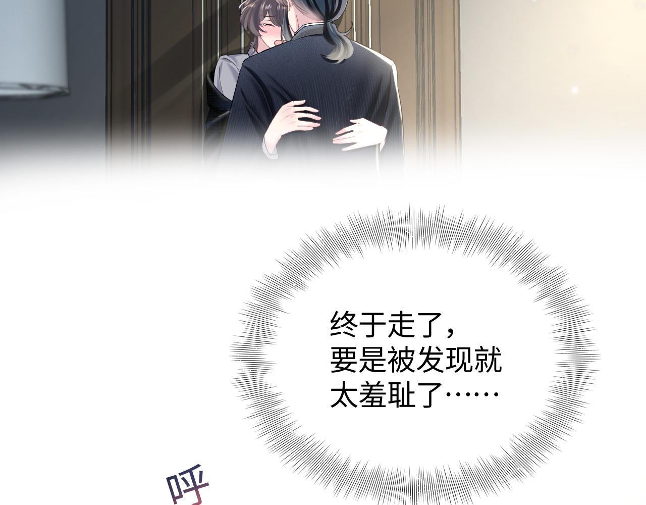 第85话 西装的诱惑43