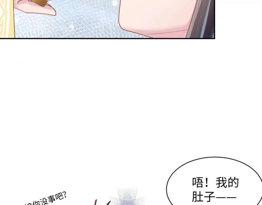 第53话 不理朕？那就亲一亲78