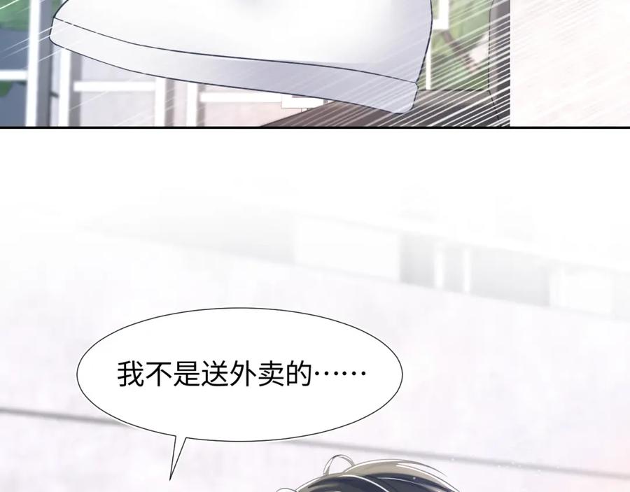 第8话 霸道影帝变狼狗81