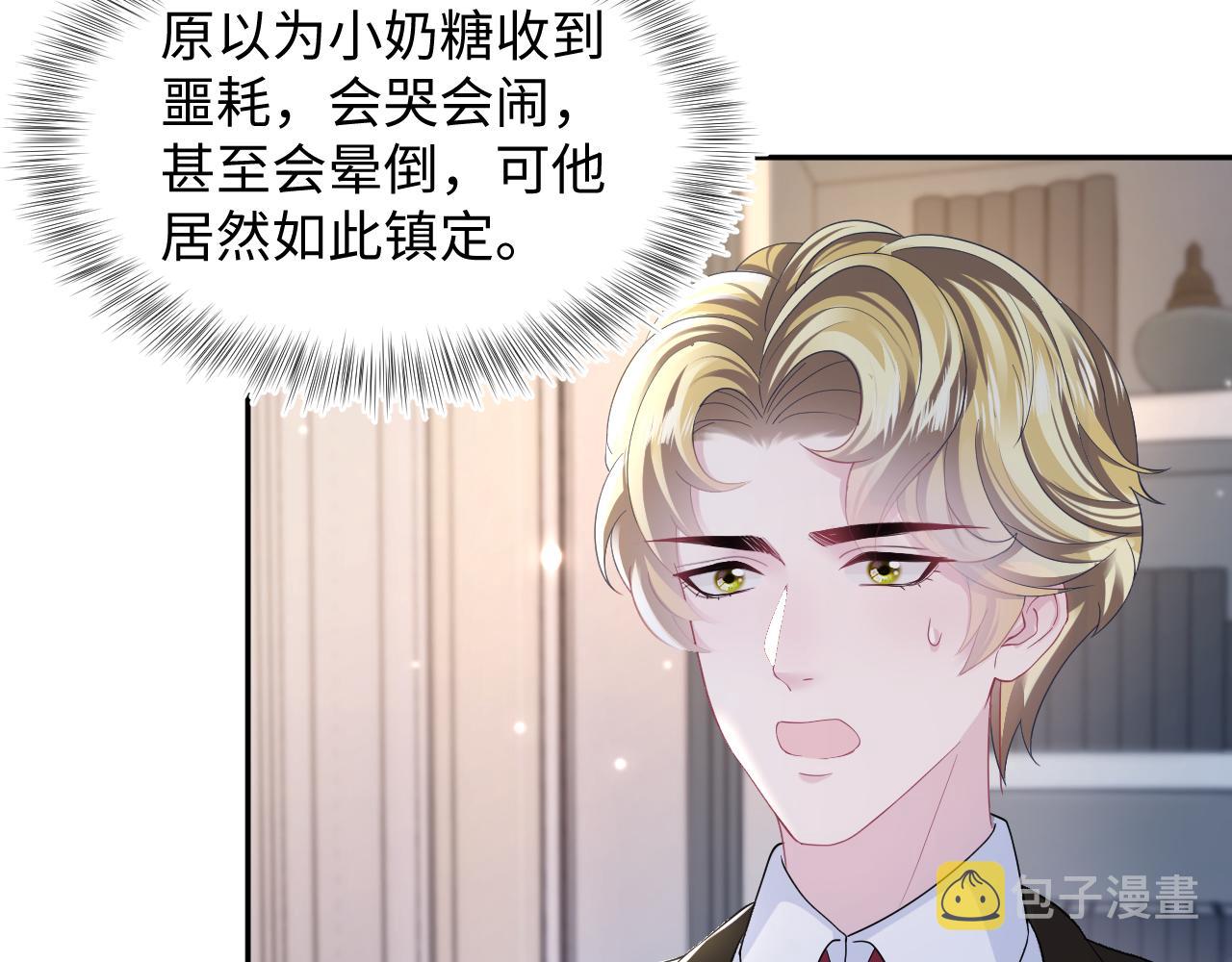 第144话 薄司御失踪52