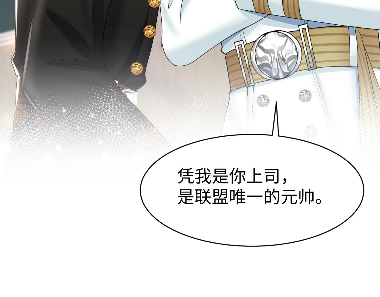 第130话 绿茶虞白莲的较量95