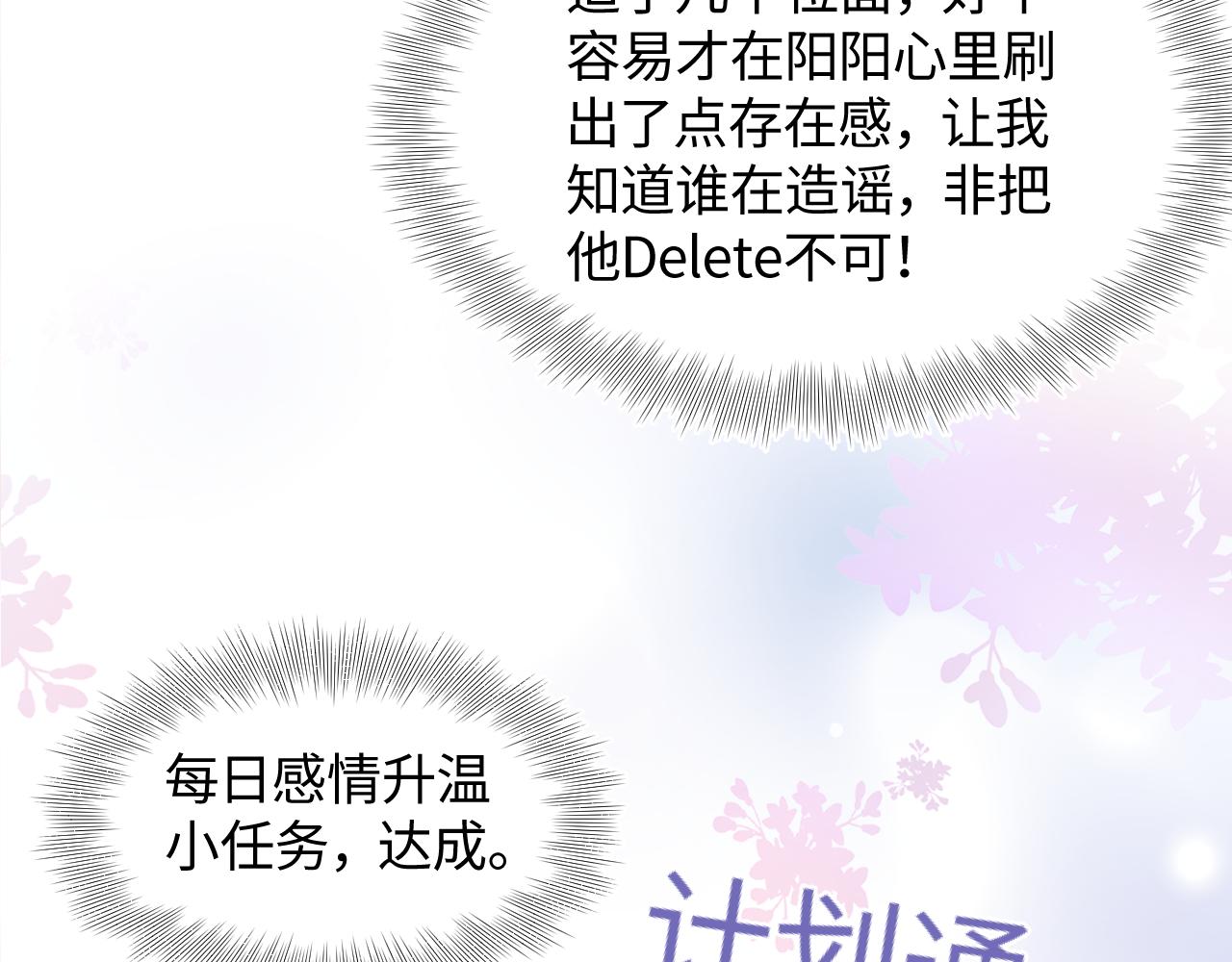 第134话 被传谣言111