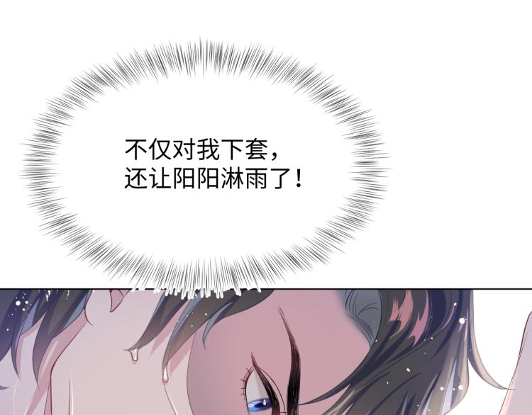 第12话 我只属于你！34