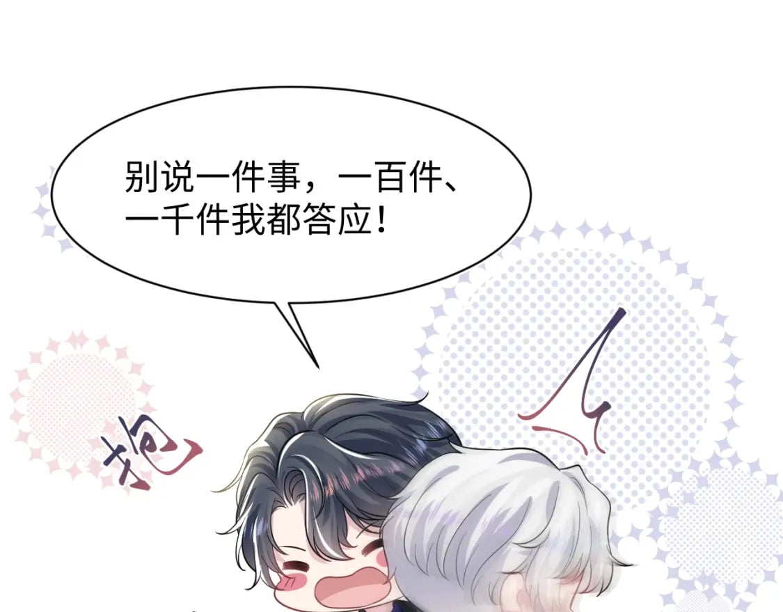 第206话 爱心便当106