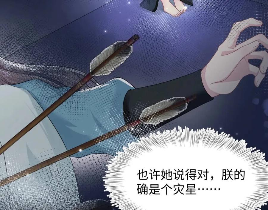 第51话 陛下的真爱告白？22