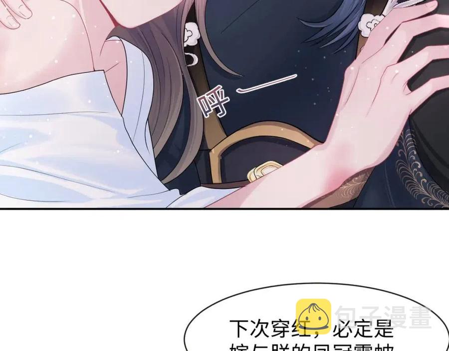 第48话 陛下的恶趣味96
