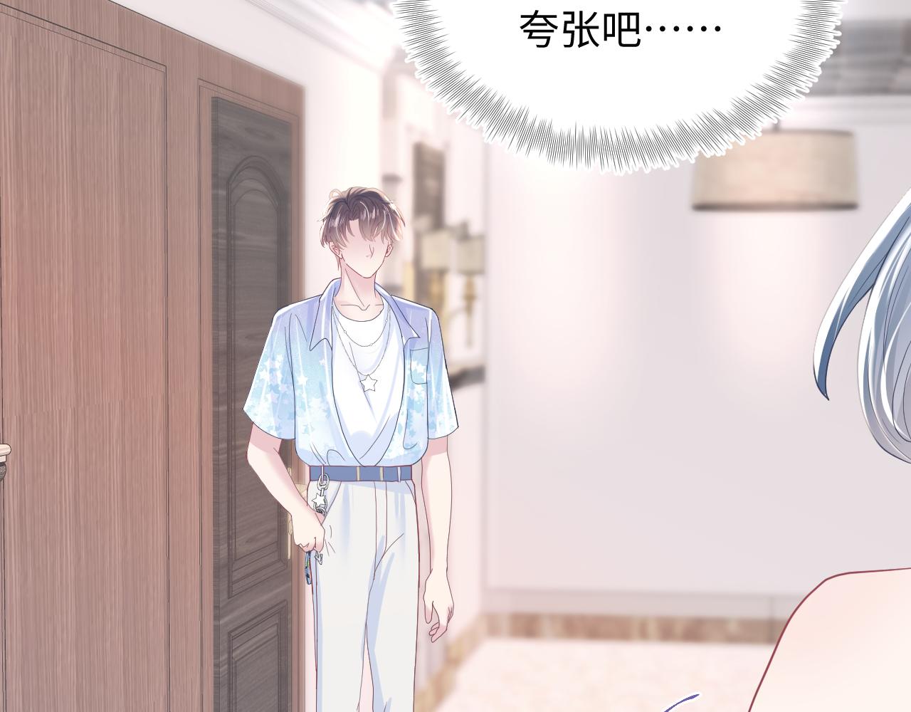 第21话 要去见家长了？！15