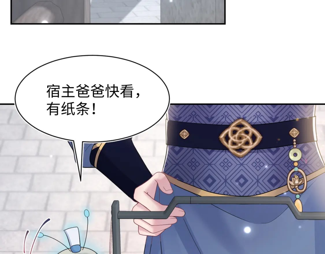 第176话 拜师美人师尊9