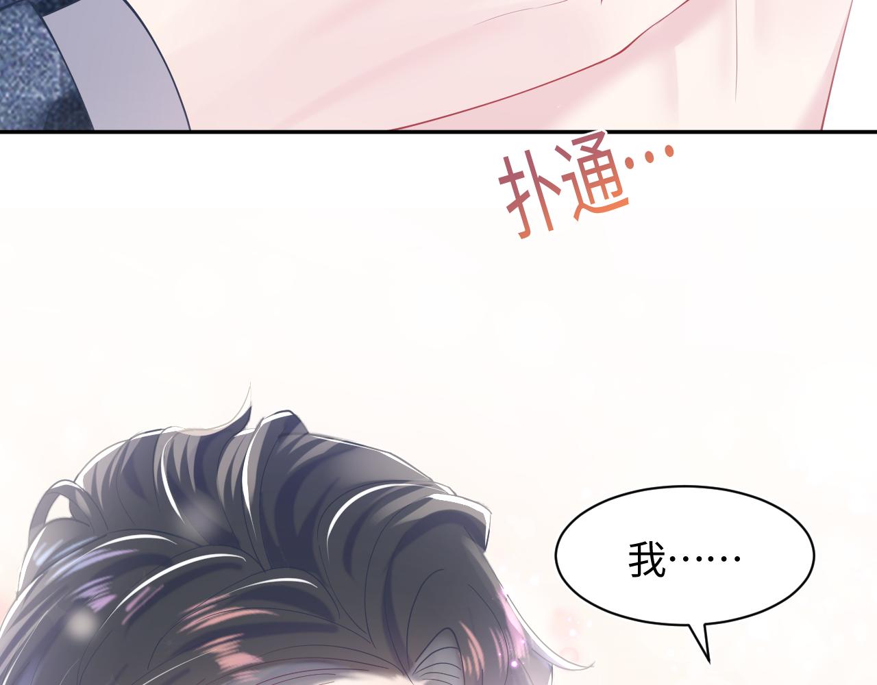 第19话 “我吃醋了”38