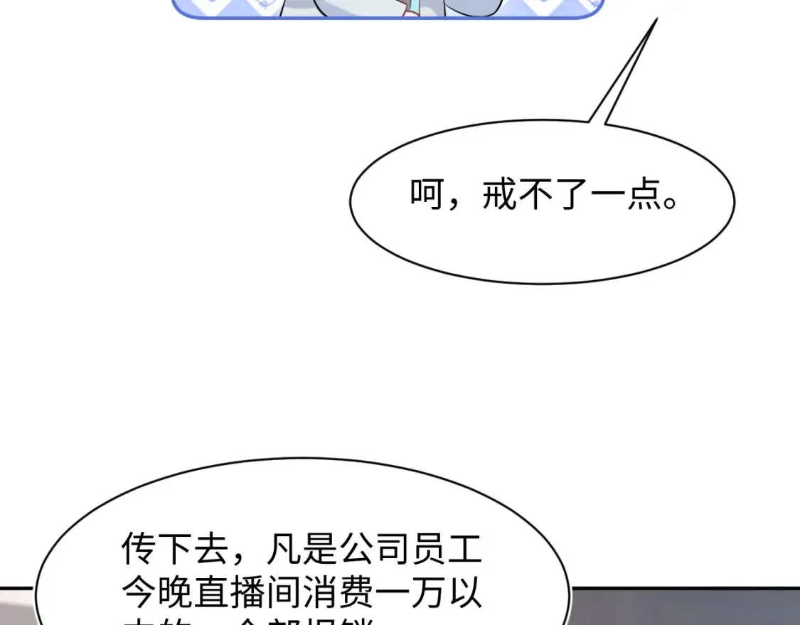 291 粉丝千万不如对象腰缠万贯7