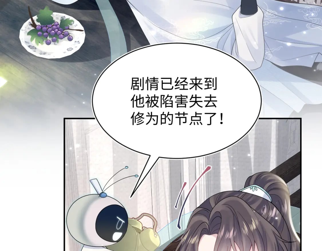 第192话 仙帝与仙后98