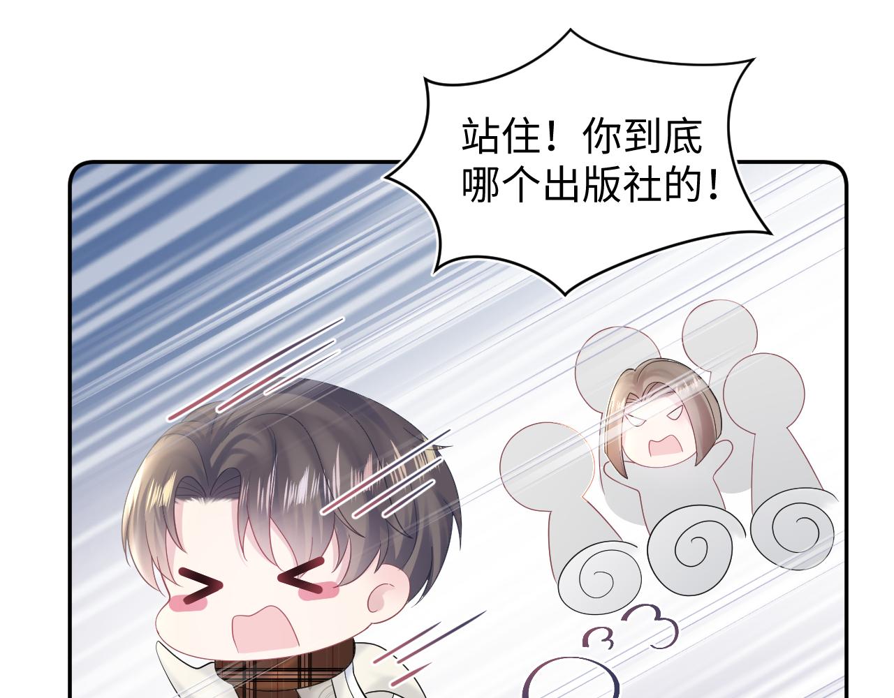 第154话 可爱小编辑和高冷人气作家84