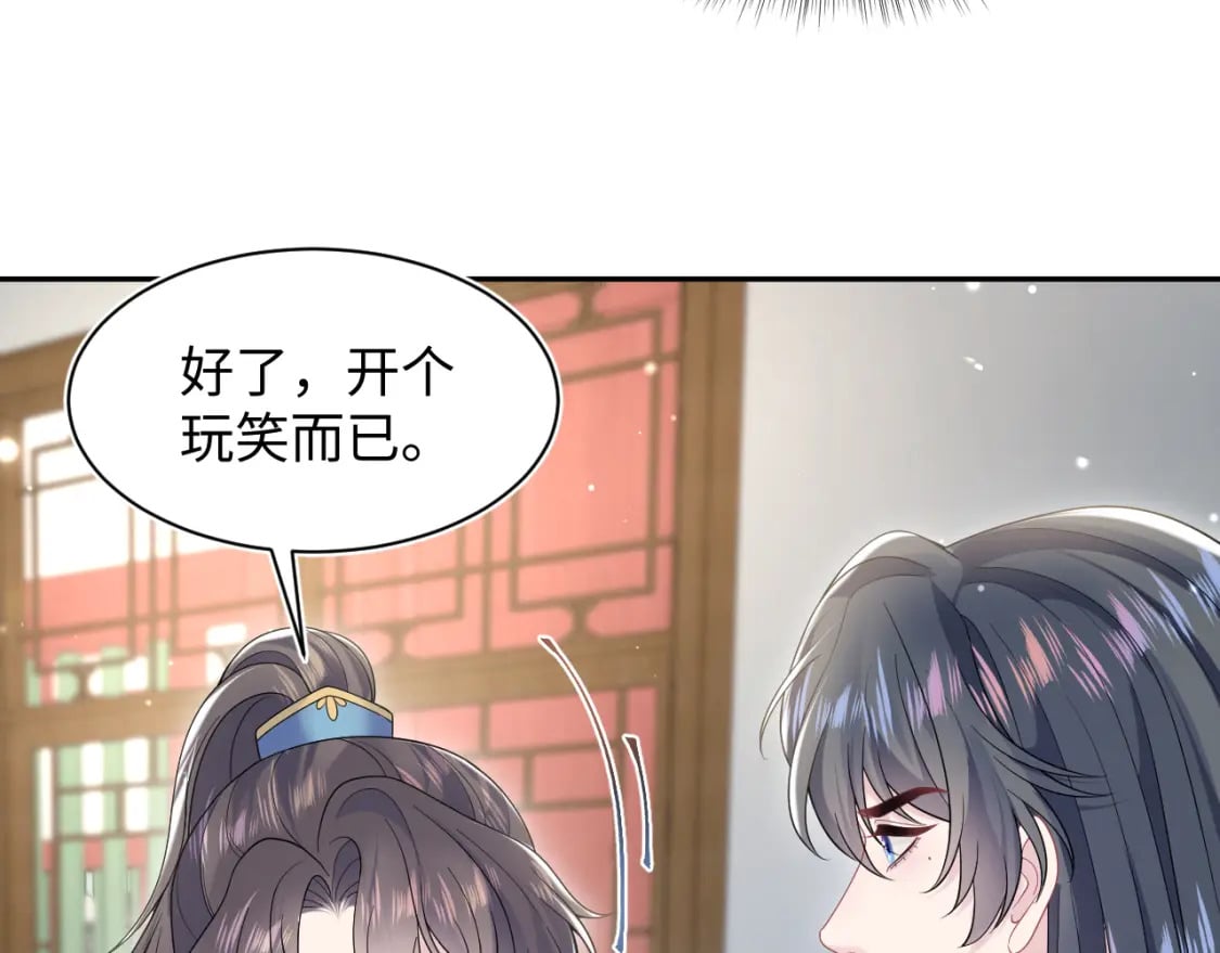 第190话 绿茶师尊哭唧唧74