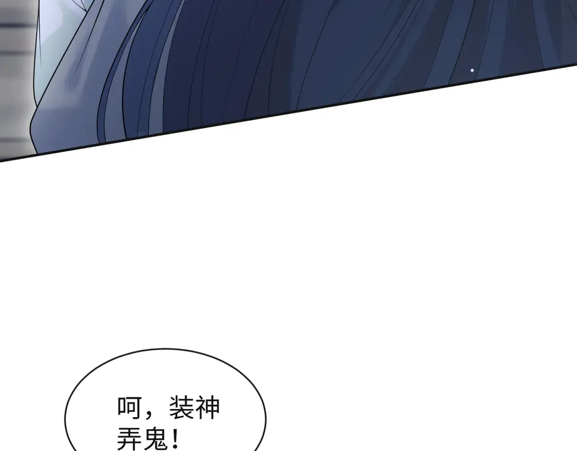 305 赴汤蹈火 脚踏星尘24